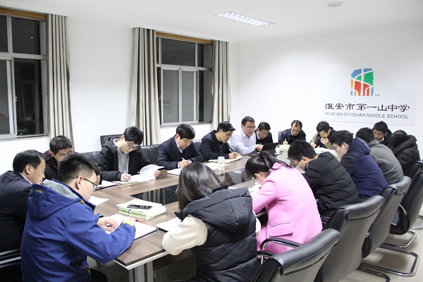 1.学科主任会商会.JPG