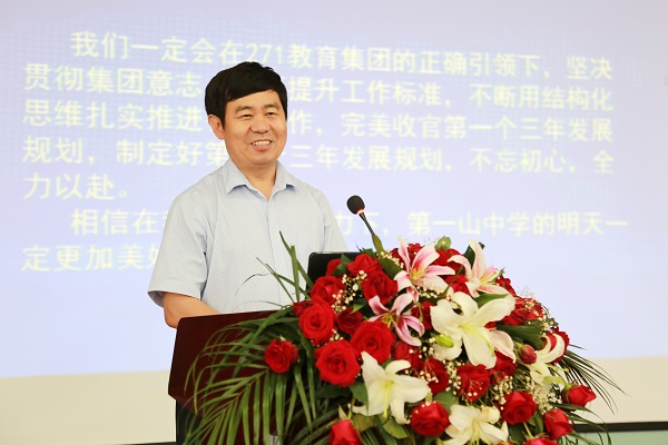 1.执行校长孙长顺汇报学期工作.jpg
