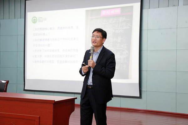 5.集团教师发展研究院院长魏传国作《让大单元整体学习撬动师生生命成长》专题报告.png
