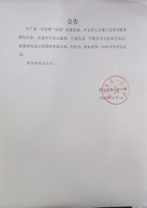 微信图片_20230914084922.jpg